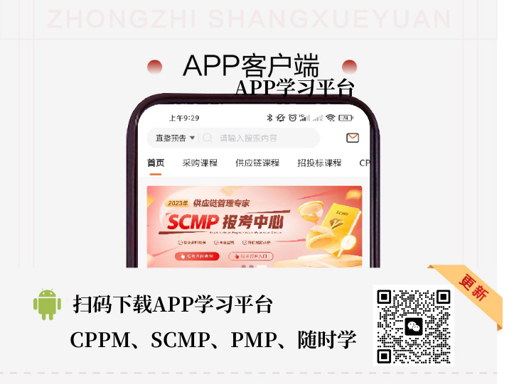 APP客户端