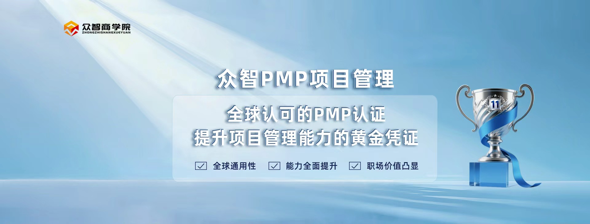 全国注册职业采购经理报名网