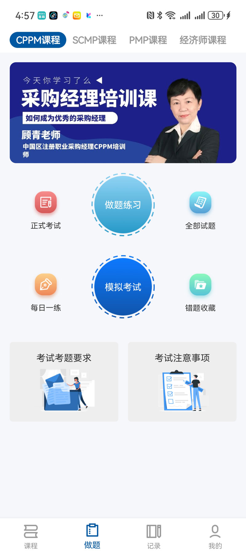 北京CPPM报名费用核对_CPPM证书查询_北京CPPM证书查询官网