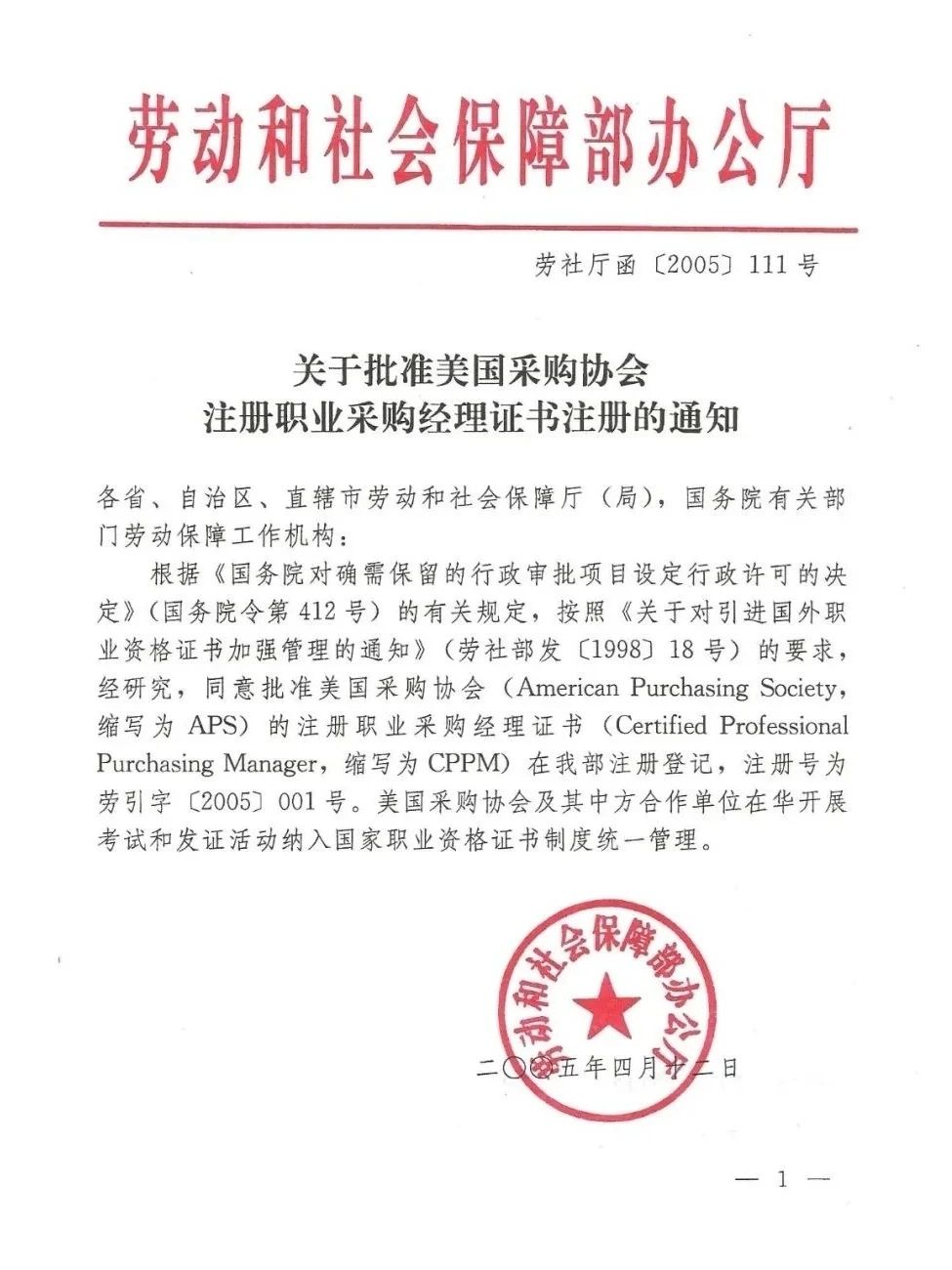 SCMP考_SCMP费用资料核对标准_SCMP课程报名官网选择