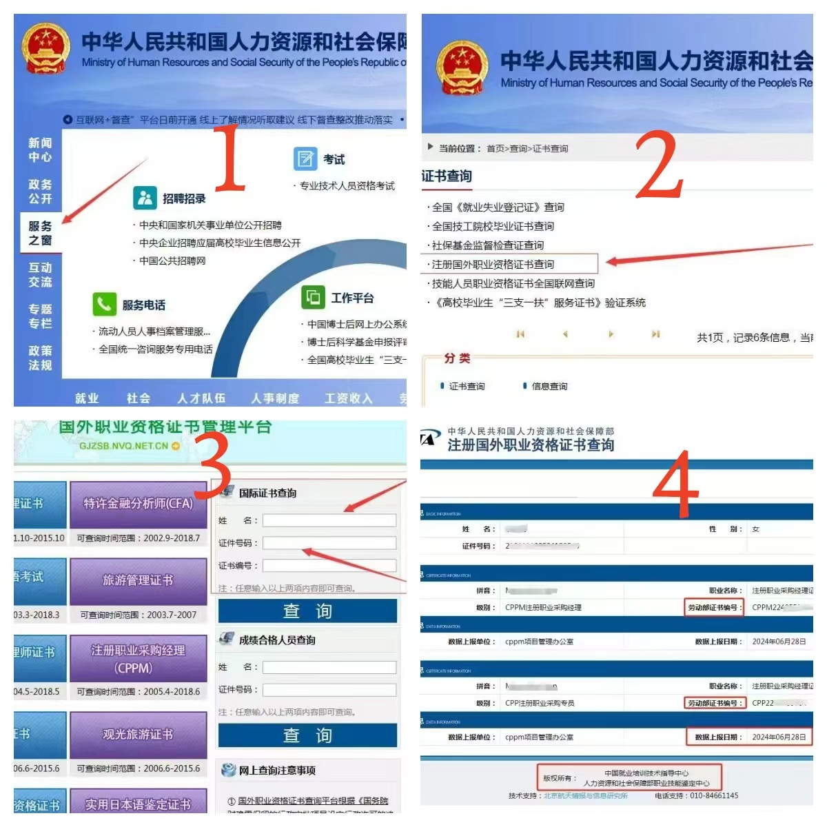 北京供应链管理专家费用核对_供应链管理专家_北京供应链管理专家报名官网