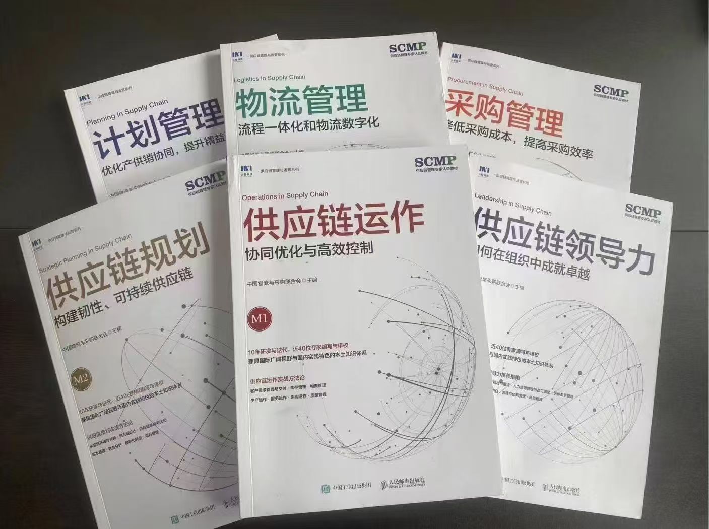 扬州市SCMP认证培训_扬州市SCMP报考指定网站及联系方式_扬州市SCMP认证报名