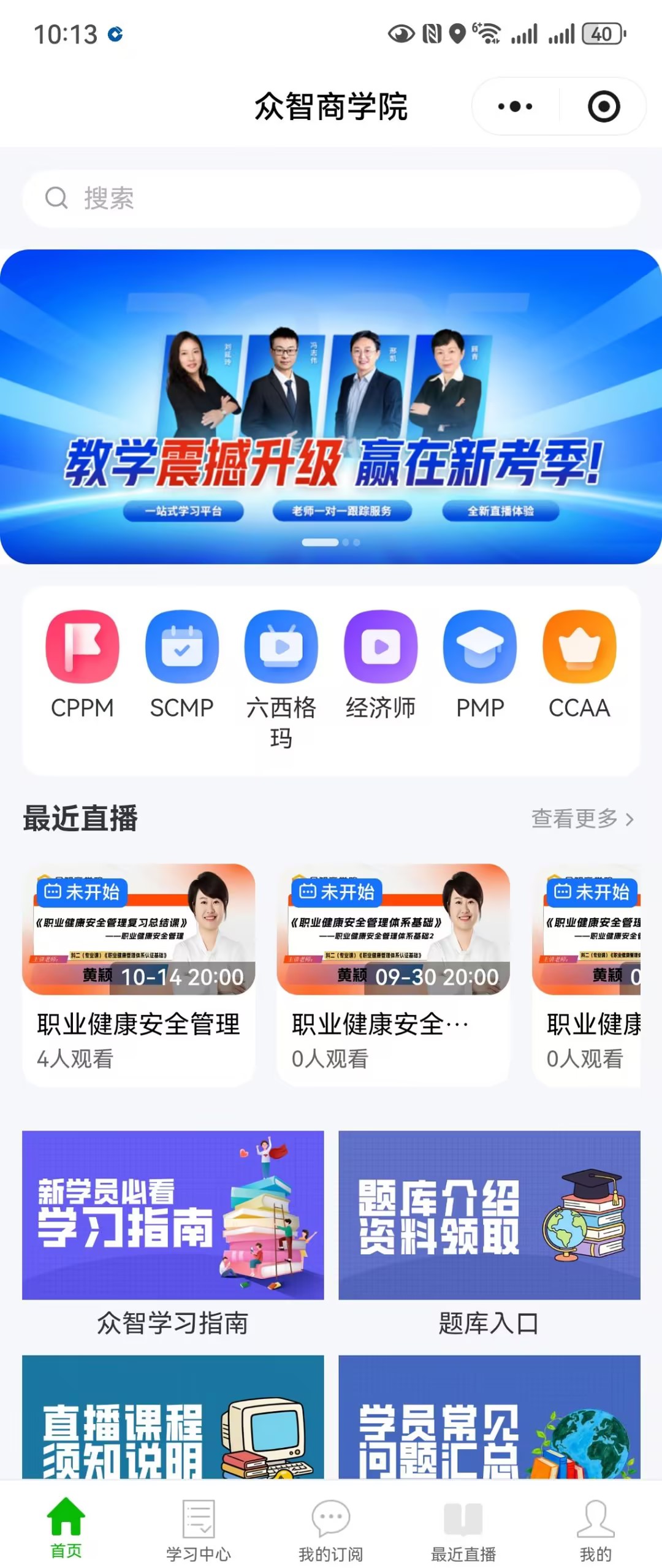 聊城市SCMP报考指定网站及联系方式_聊城市SCMP培训班期选择_聊城市SCMP报考条件