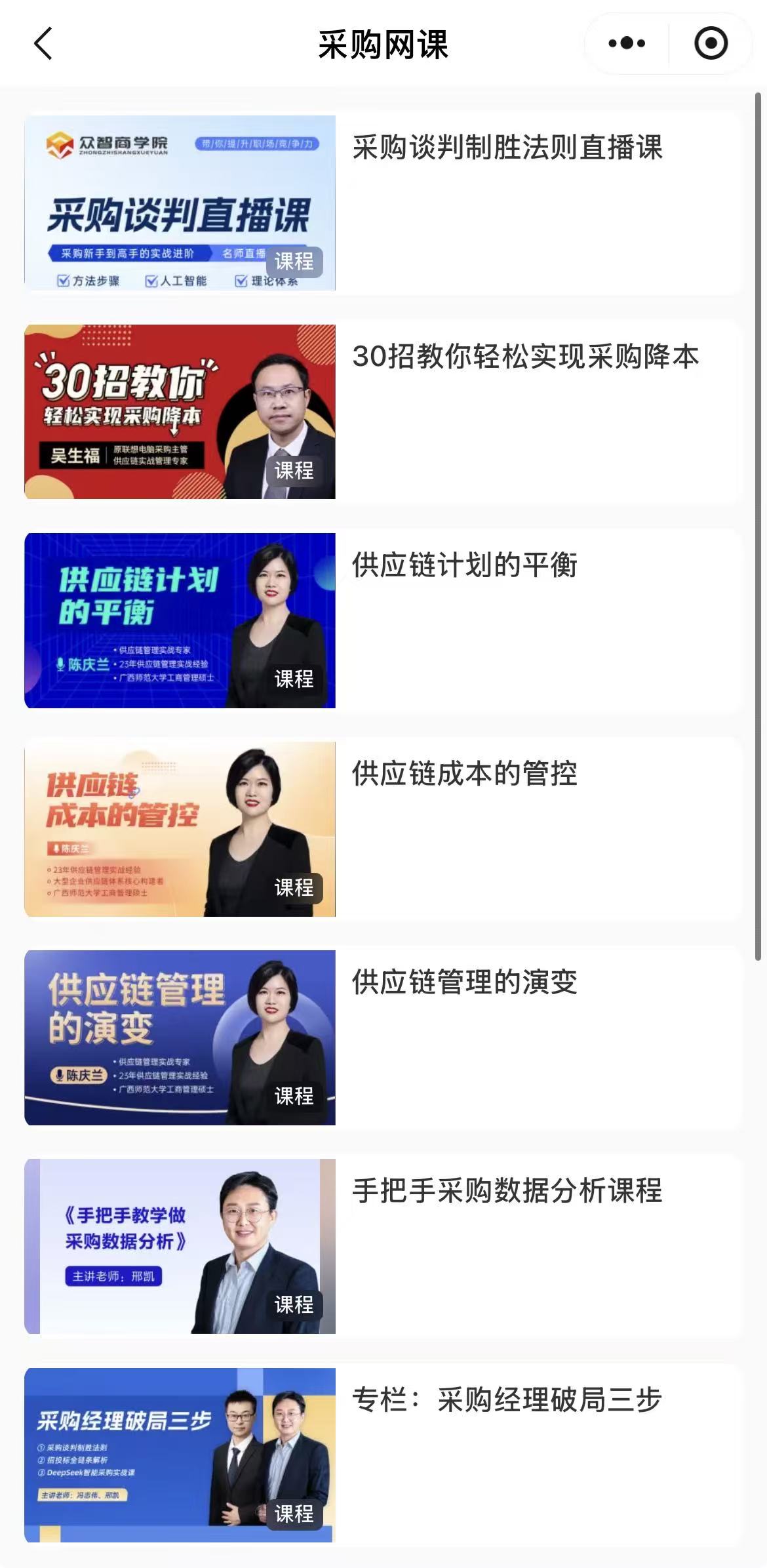 CPPS证书有什么用_CPPS证书有什么用_采购证书含金量排名