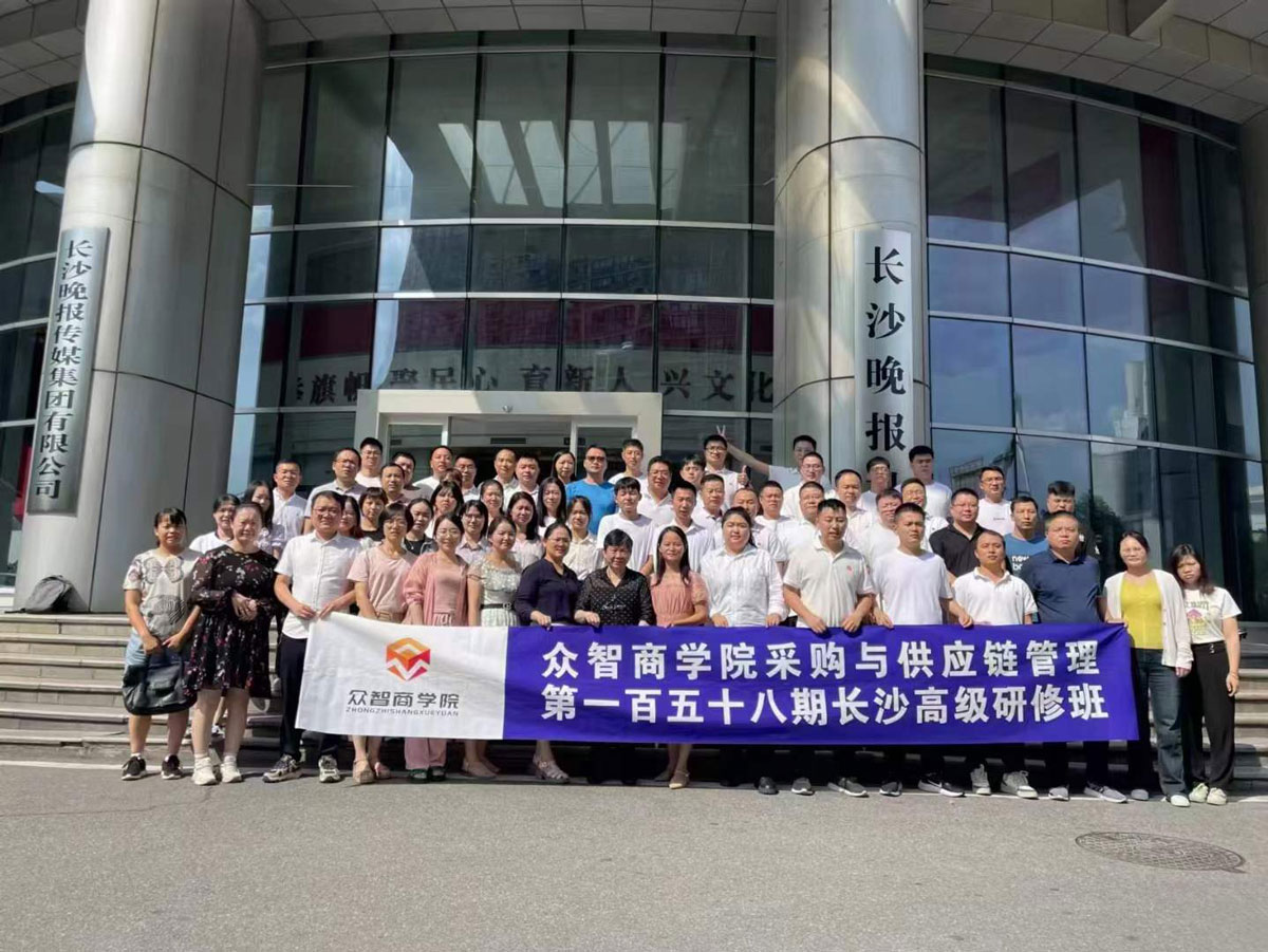 甘肃省CPPM培训机构排名_众智商学院APS授权_甘肃省CPPM报名考试培训课程指定网站及流程